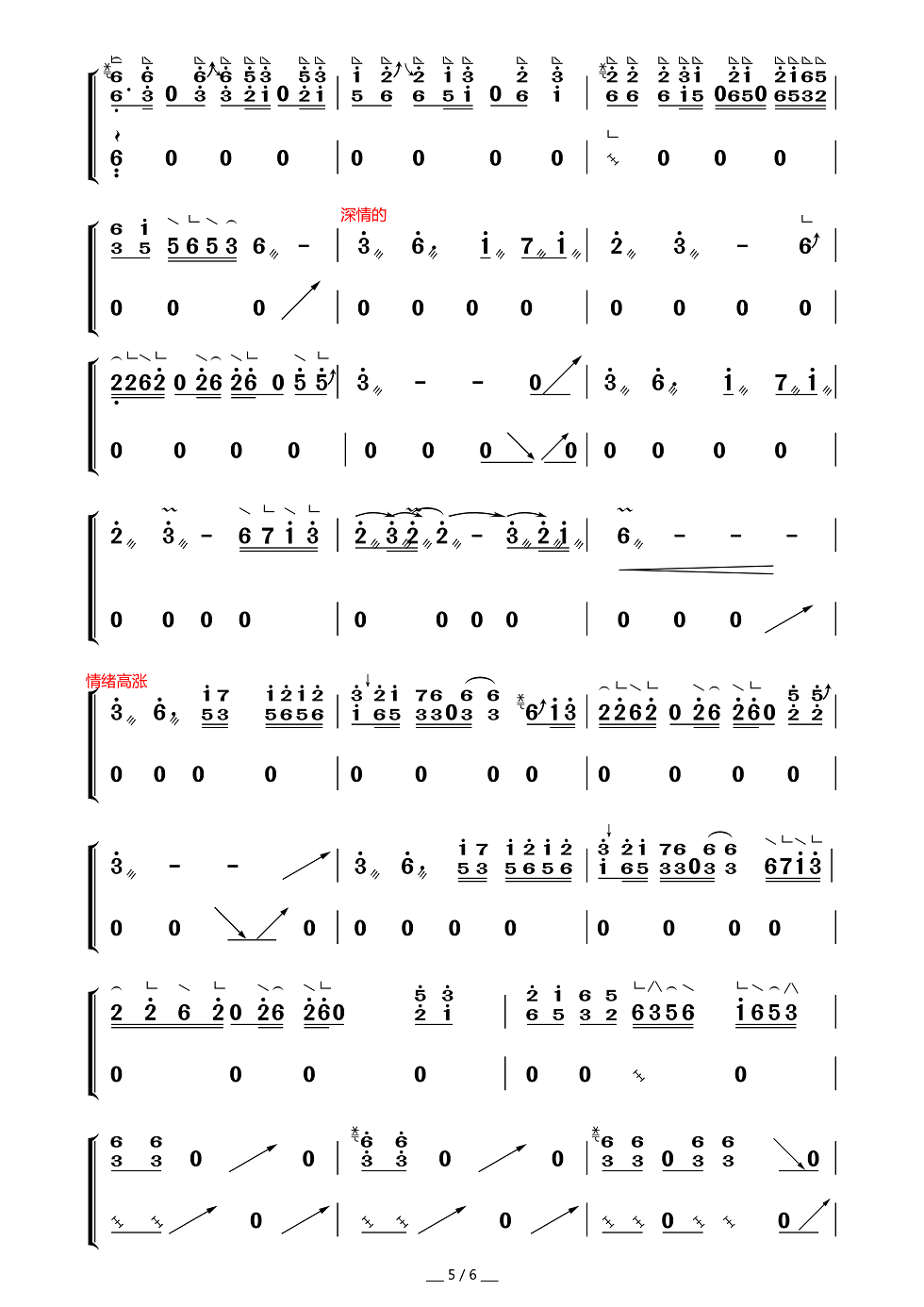 古筝琵琶曲《十面埋伏》简谱伴奏及演奏视频下载