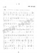 《父亲》古筝版简谱伴奏