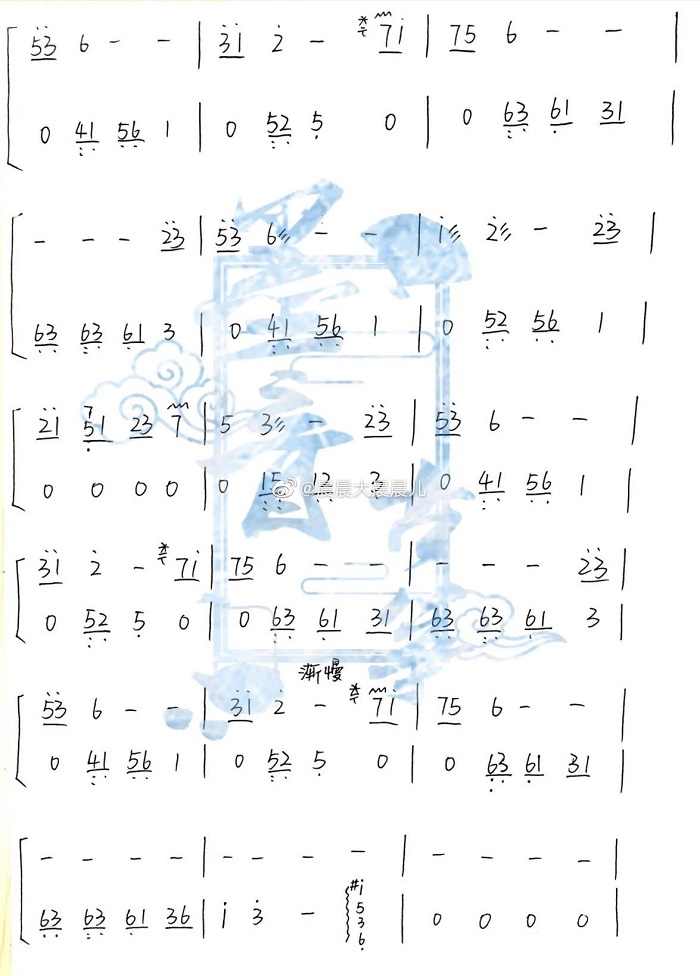 《只是我在做多情种》古筝版简谱伴奏