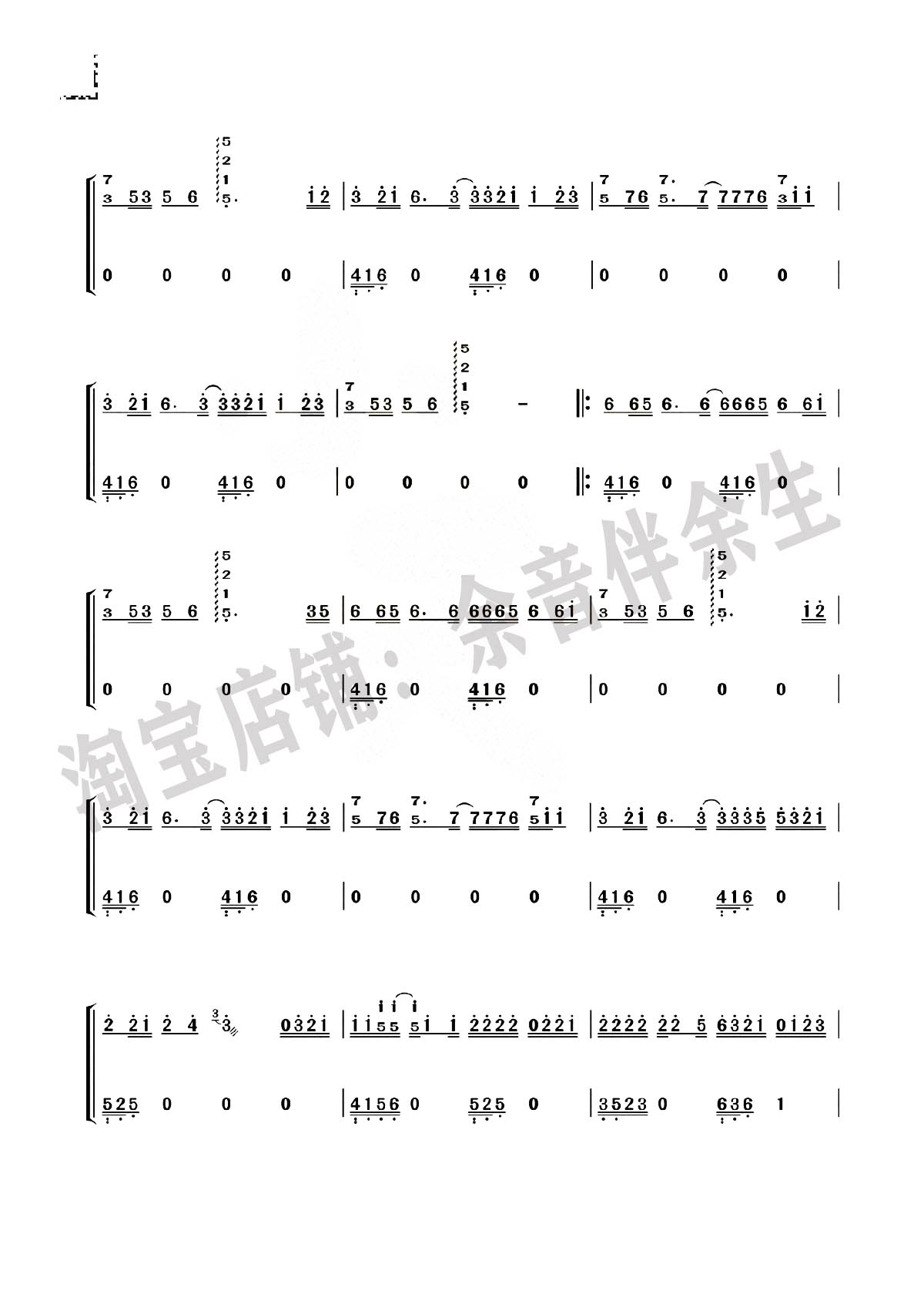 抖音版《爸爸妈妈》古筝完整版简谱及伴奏视频