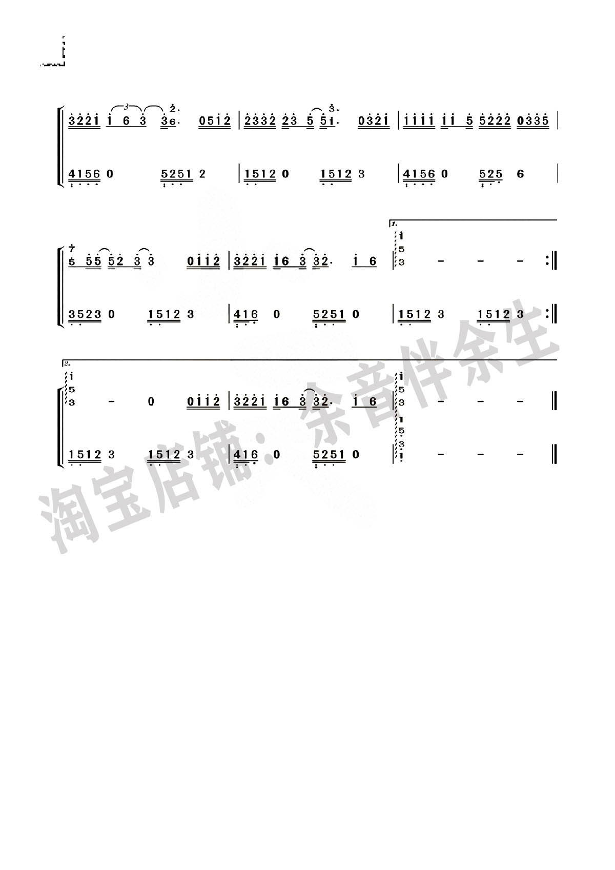 抖音版《爸爸妈妈》古筝完整版简谱及伴奏视频