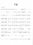 玉面小嫣然版《不染.毛不易》古筝简谱伴
