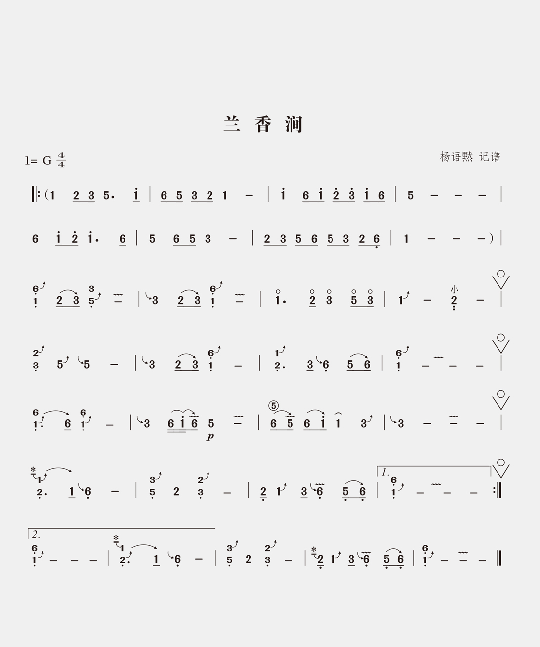 古筝曲《兰香涧》简谱及伴奏下载