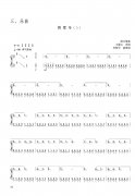古筝曲《将军令》赵真讲解教学专用曲谱