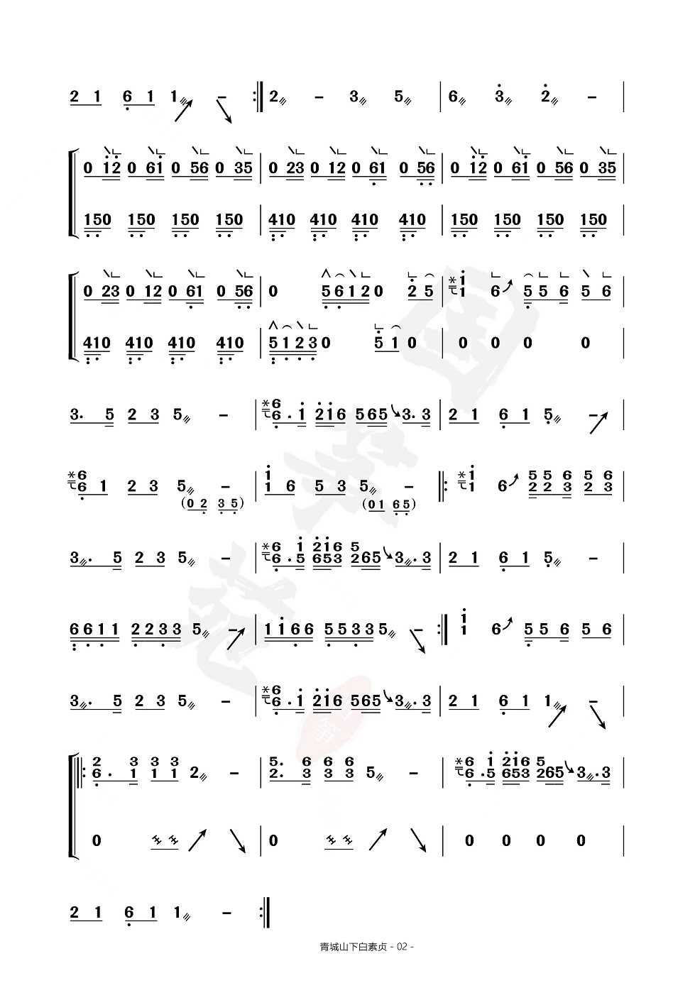 古筝曲《青城山下白素贞》d调双手简谱完整版