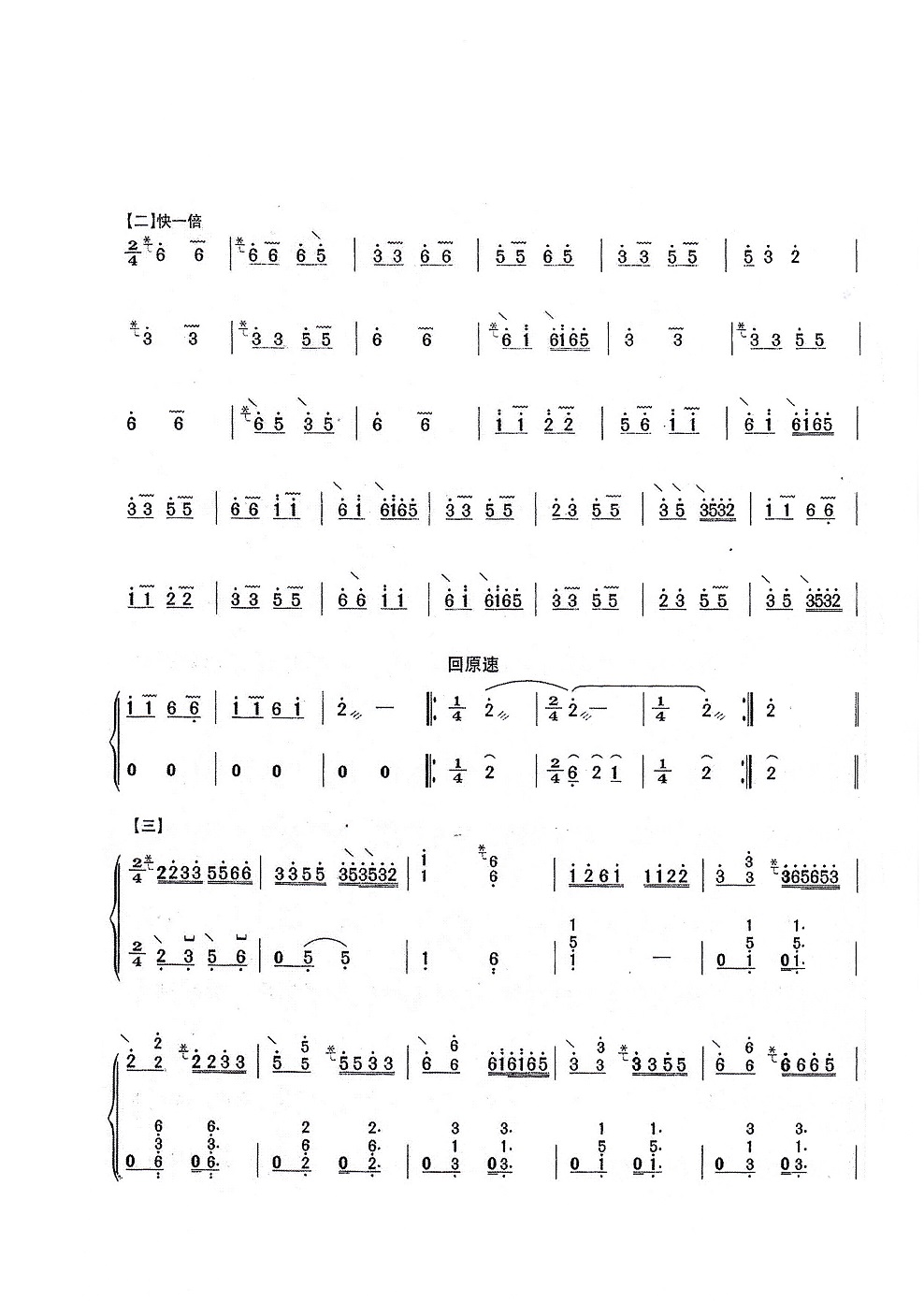 古筝曲《将军令》演奏简谱及伴奏mp3音乐下载