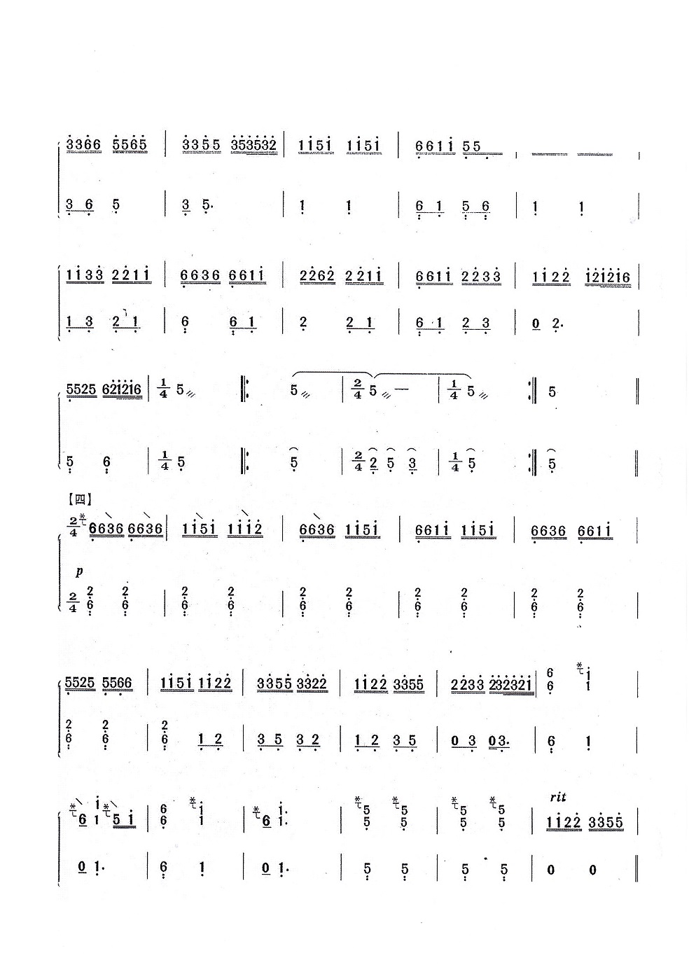 古筝曲《将军令》演奏简谱及伴奏mp3音乐下载