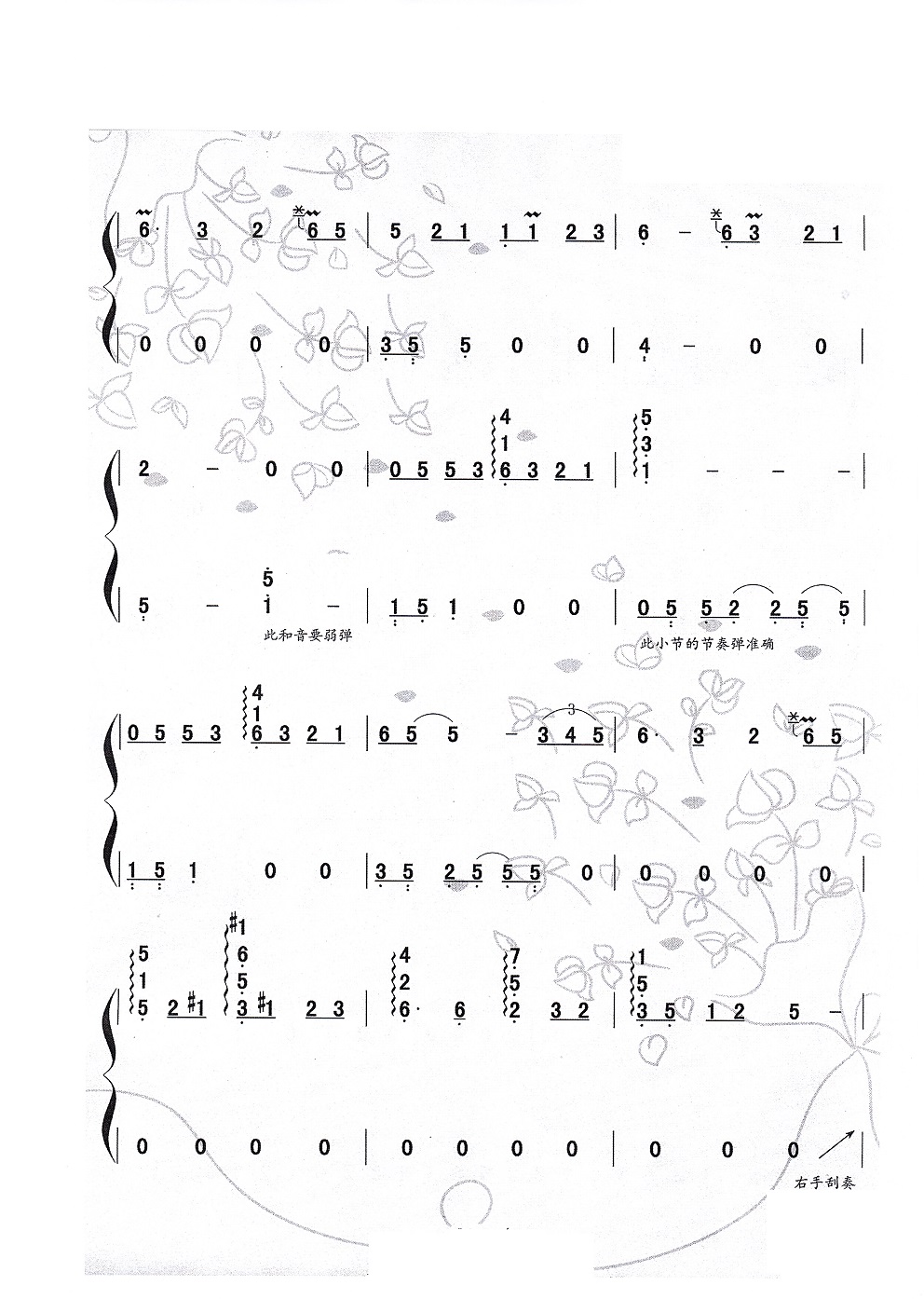 腾格尔《天堂》古筝D调演奏简谱及伴奏下载