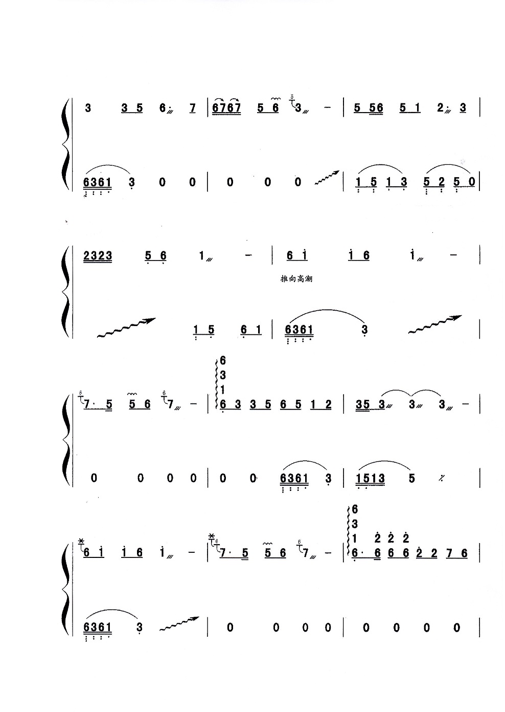 古筝曲《小路》d调简谱及伴奏演奏MP3下载