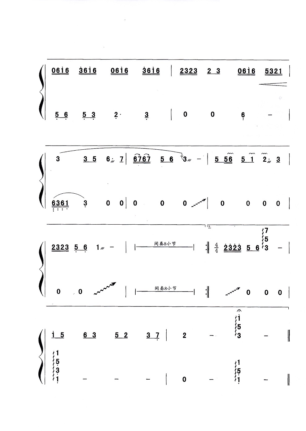 古筝曲《小路》d调简谱及伴奏演奏MP3下载