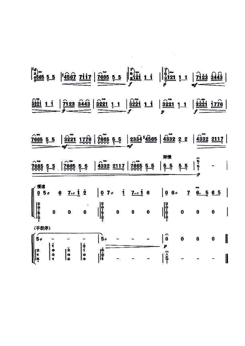 古筝曲《伊犁河畔》D调简谱及伴奏mp3下载