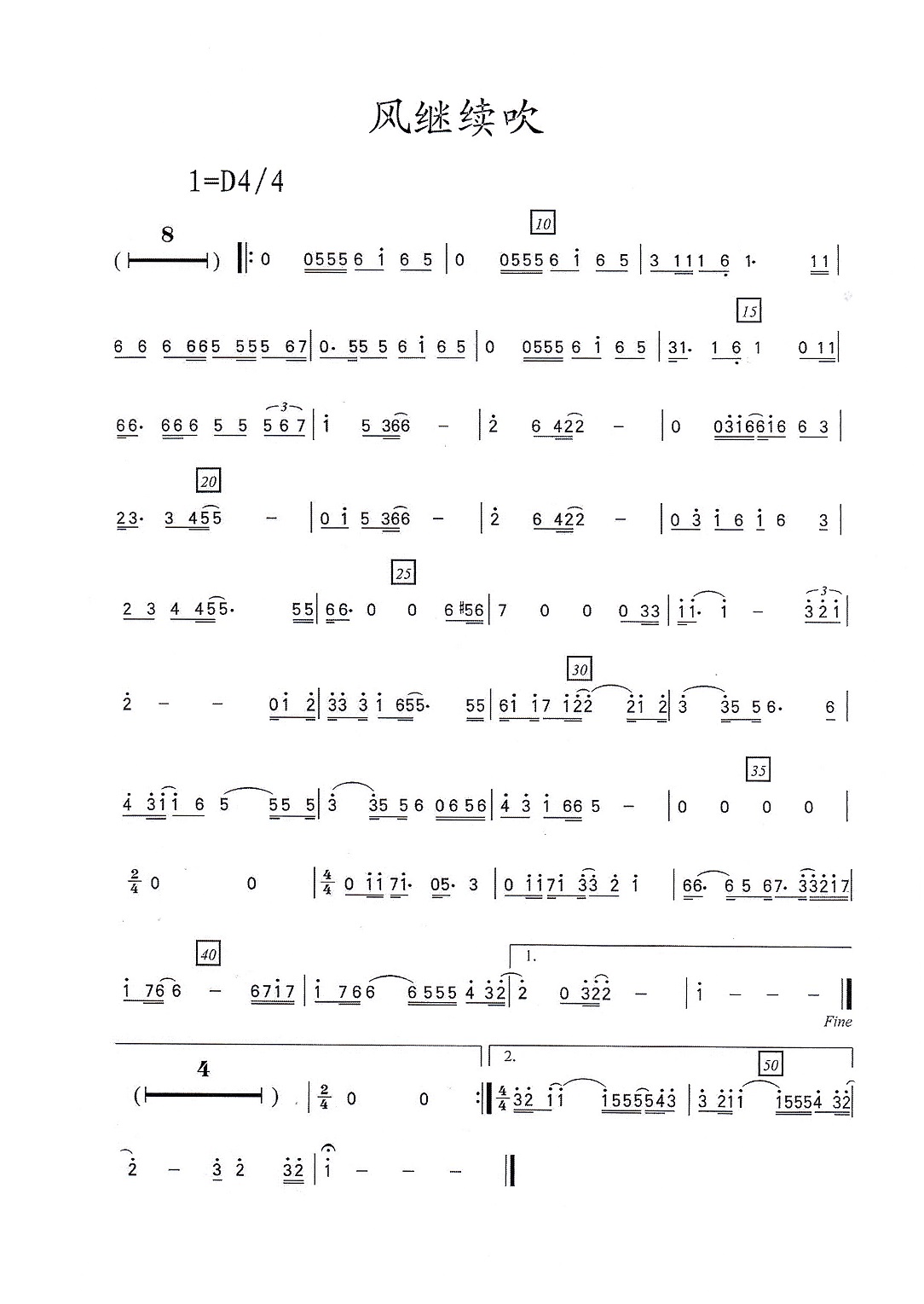 古筝曲《风继续吹》简谱伴奏及示范演奏视频