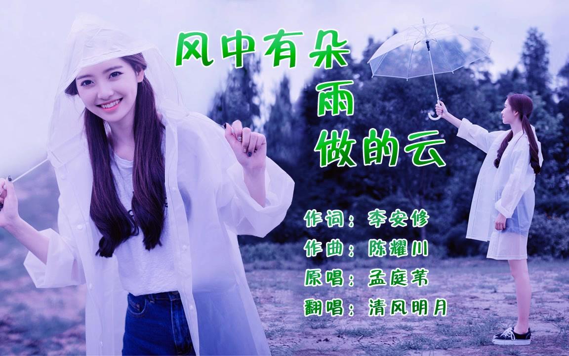 古筝曲《风中有朵雨做的云》简谱伴奏及