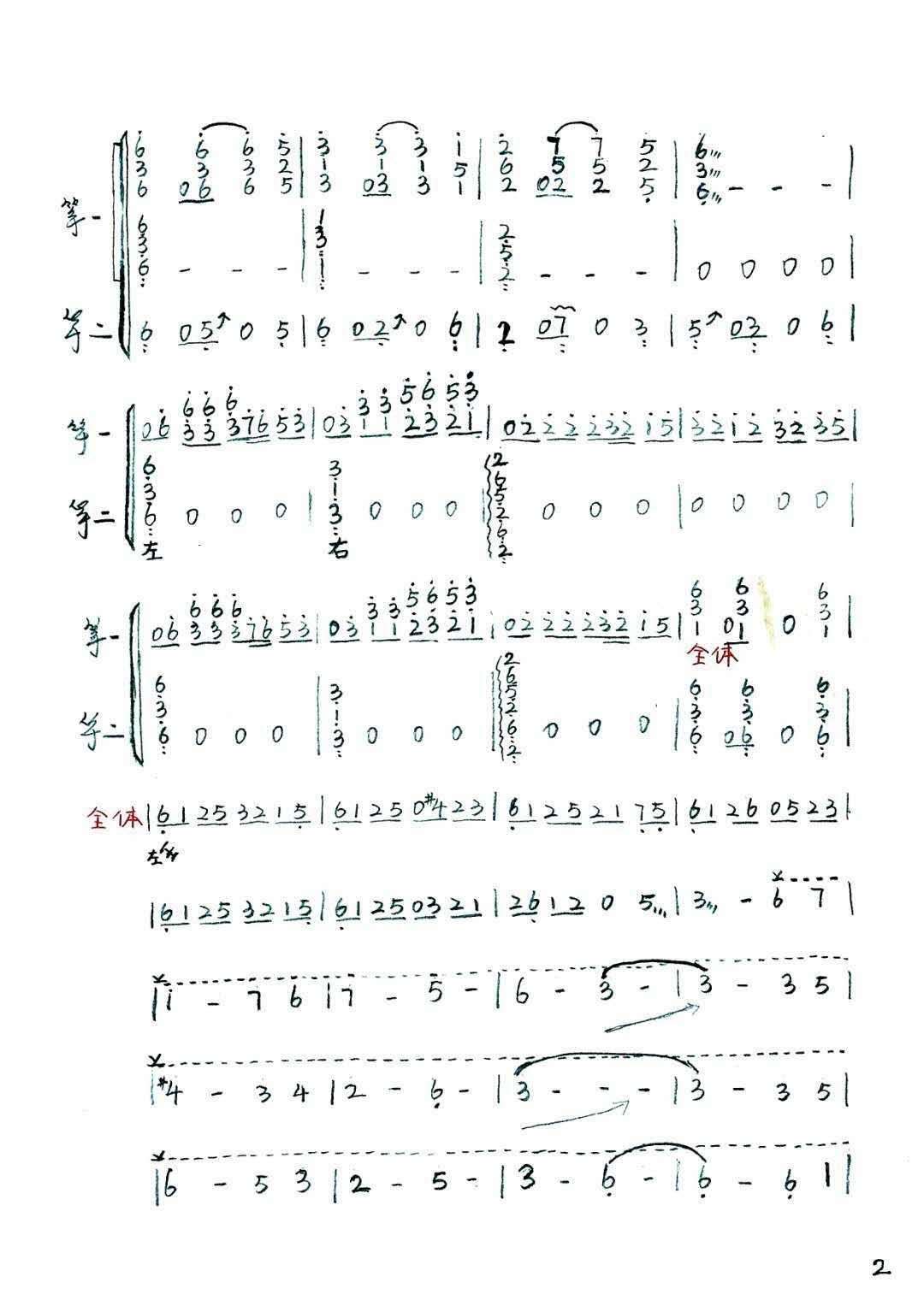 《盛世国乐》古筝重奏版演奏曲谱完整版