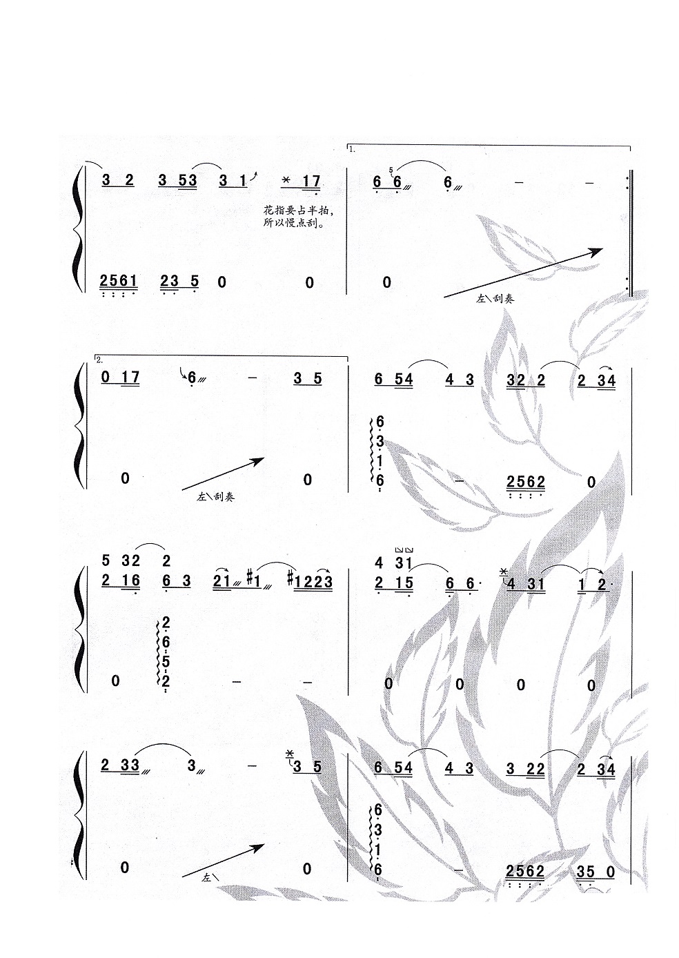 she音乐《一眼万年》古筝d调简谱及伴奏mP3