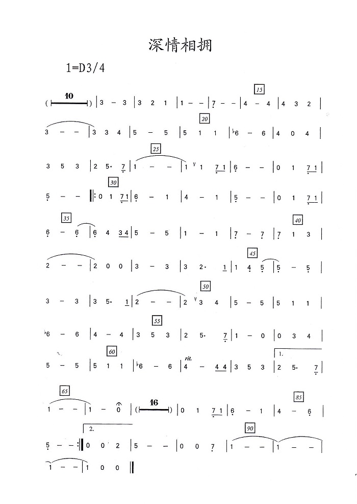 古筝曲《深情相拥》简谱伴奏及示范演奏视频