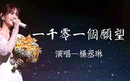 古筝曲《一千零一个愿望》D调简谱及伴奏