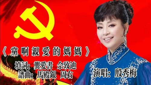 古筝曲《党啊亲爱的妈妈》D调简谱及伴奏