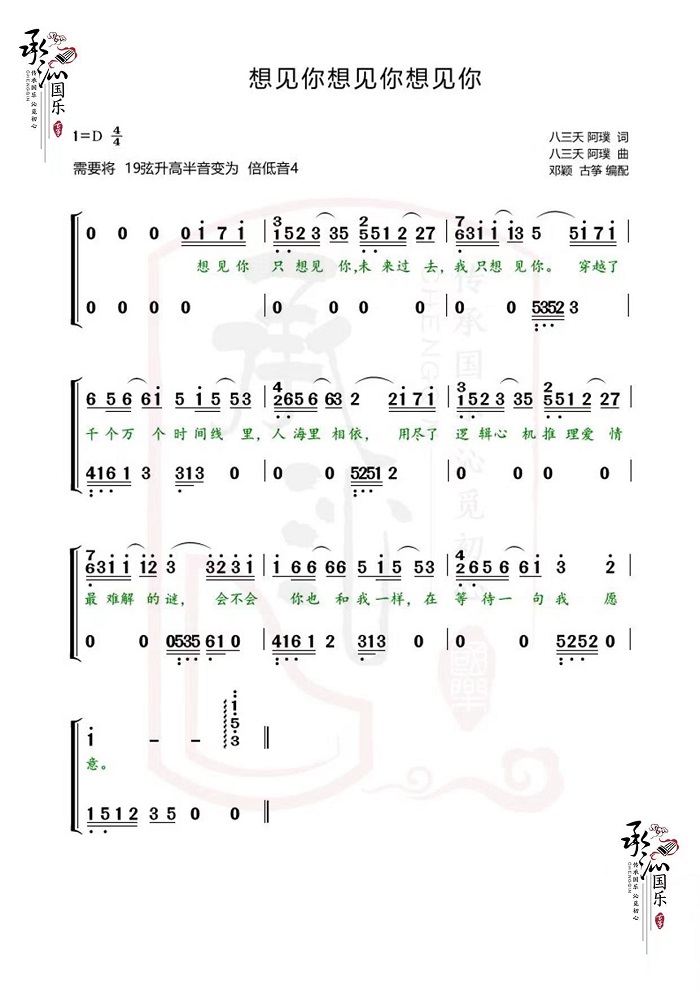 电视剧《想见你》片尾曲