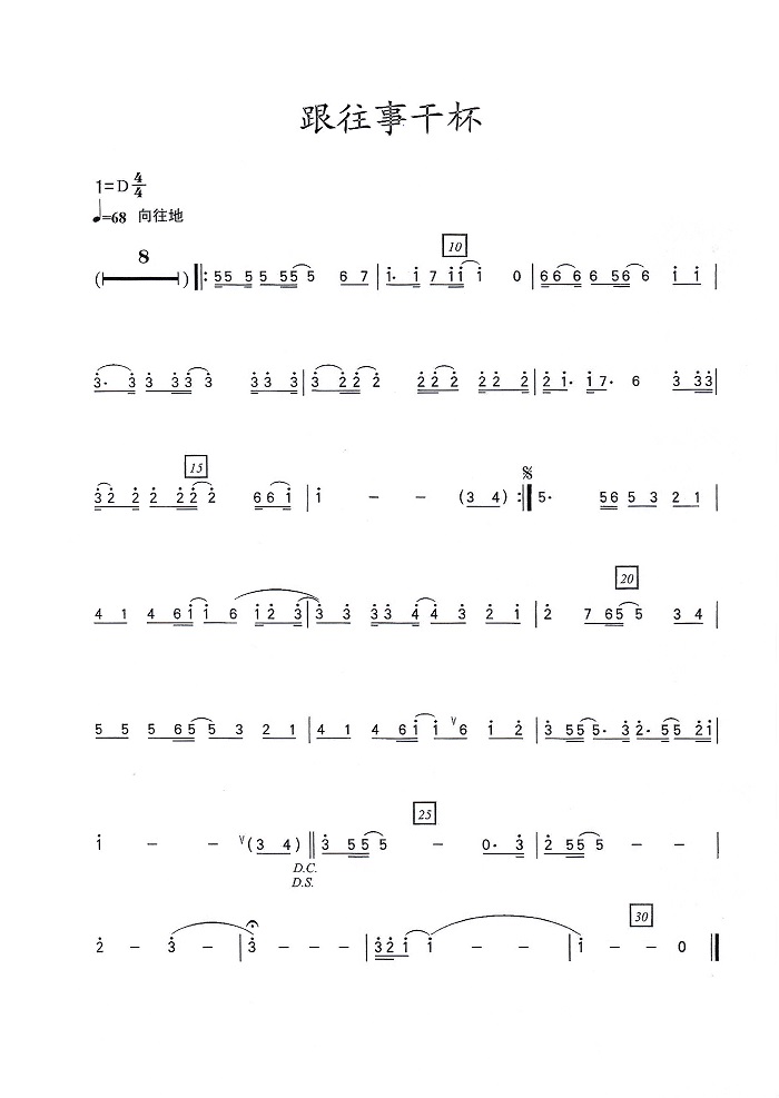 古筝曲谱网,古筝曲谱下载,中国古筝网,伴奏下载网,古筝伴奏下载,古筝流行曲曲谱