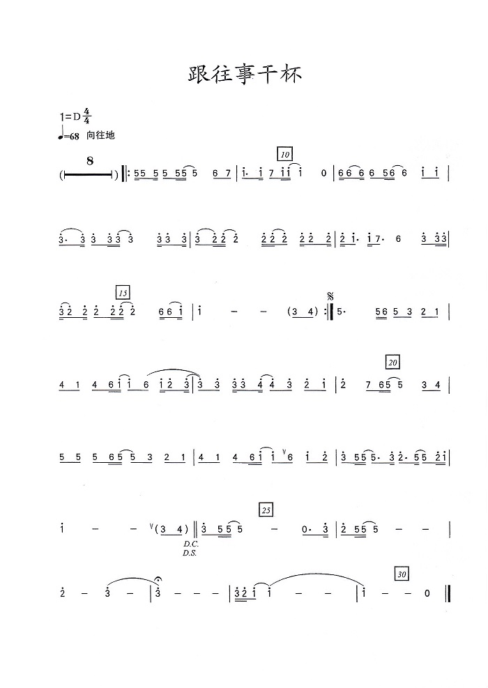 古筝曲谱网,古筝曲谱下载,中国古筝网,伴奏下载网,古筝伴奏下载,古筝流行曲曲谱