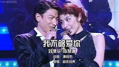 古筝曲《我不够爱你》演奏版简谱及伴奏音乐