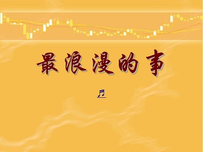 古筝曲《最浪漫的事》演奏版简谱及伴奏