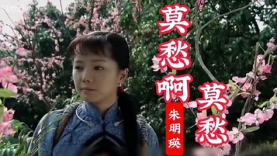 古筝曲《莫愁啊莫愁》演奏版简谱及伴奏音乐