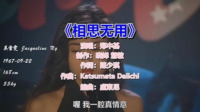 古筝曲《相思无用》演奏版简谱及伴奏音