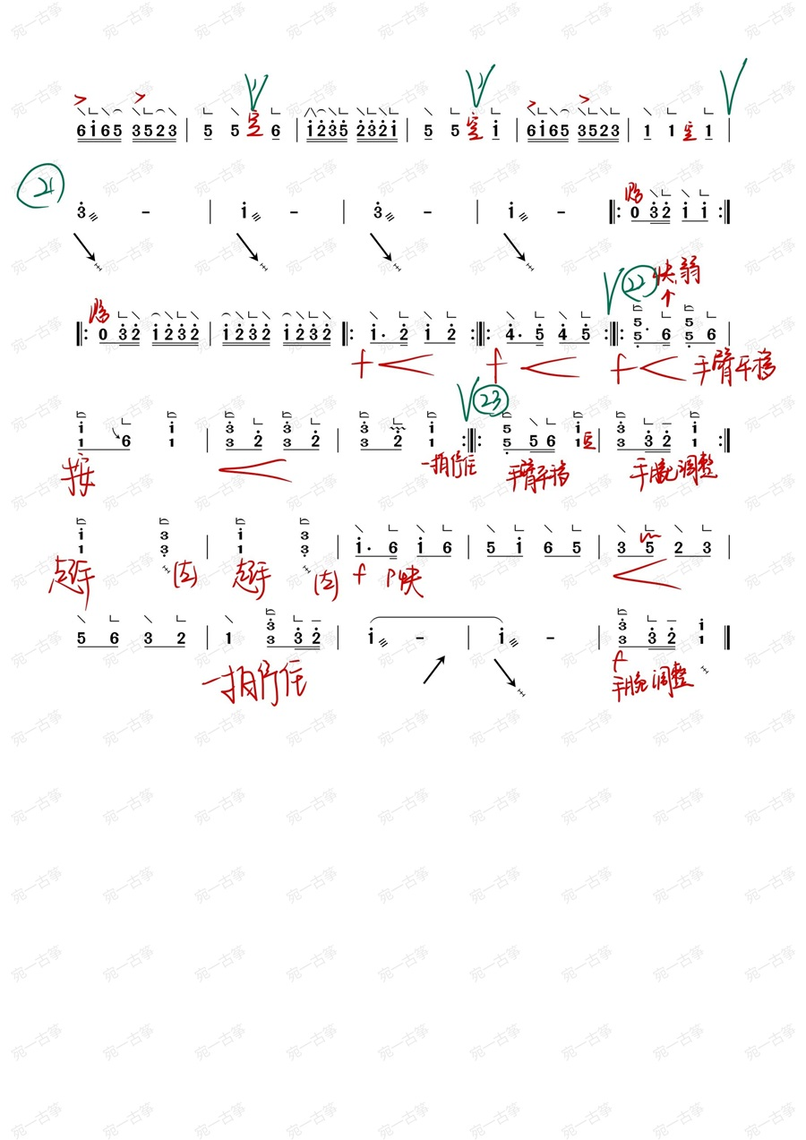 《春节序曲》古筝笔记版简谱及伴奏-宛一教学