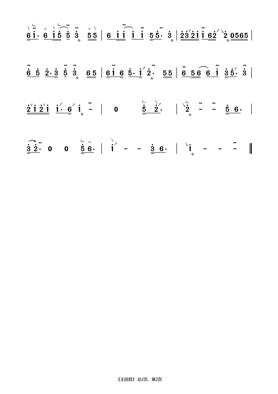 《王招君》古筝D调简谱及吉他伴奏音乐