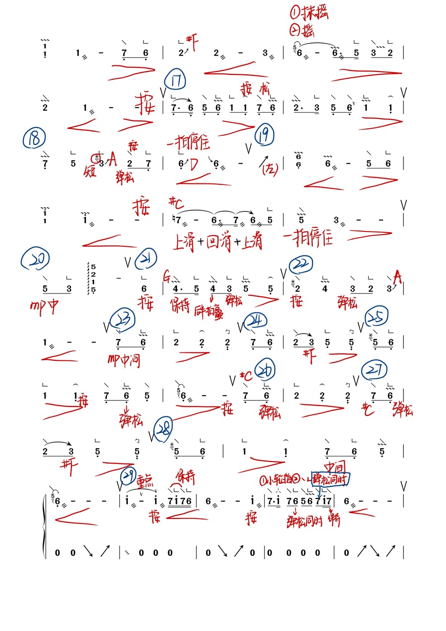 红楼梦《葬花吟》古筝教学笔记版简谱-宛一老师