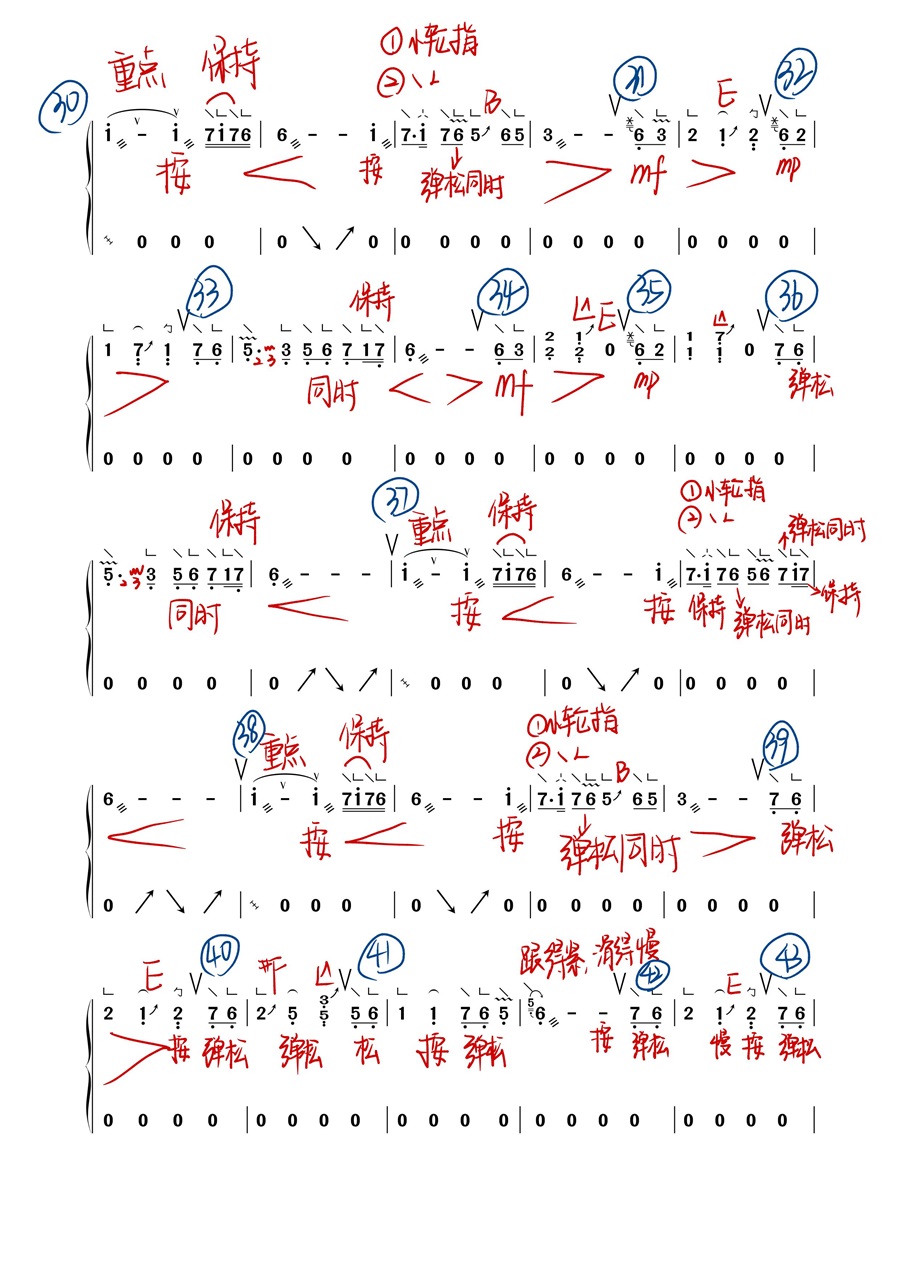 红楼梦《葬花吟》古筝教学笔记版简谱-宛一老师