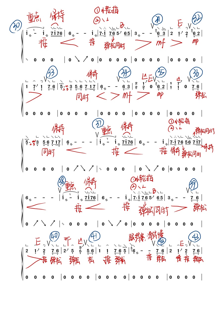 红楼梦《葬花吟》古筝教学笔记版简谱-宛一老师