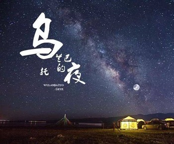 《乌兰巴托之夜》古筝完整版简谱及伴奏