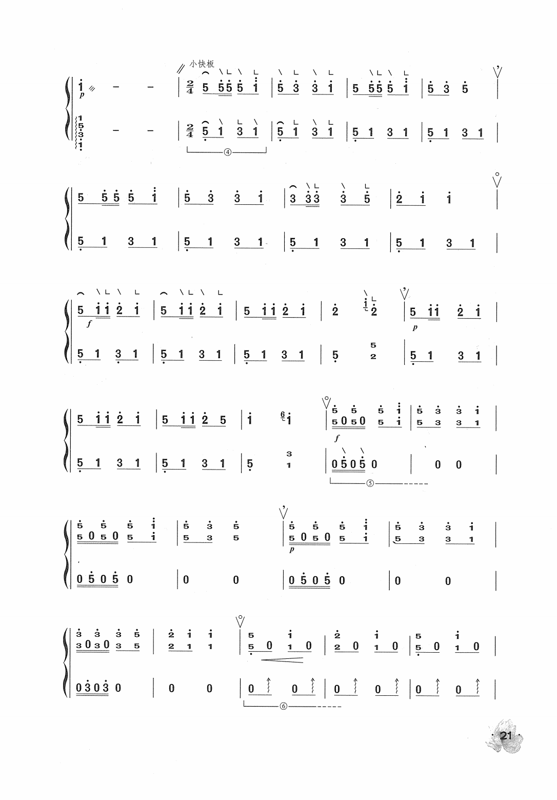 古筝考级曲《春苗》简谱-宛一教学