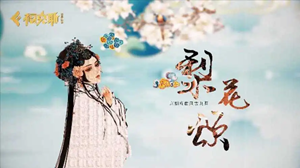 袁莎版古筝曲《梨花颂》完整版简谱及伴