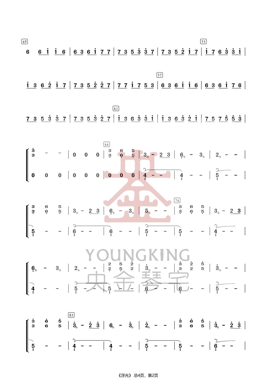 周深歌曲《浮光》古筝版简谱及伴奏mp3