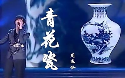 周杰伦《青花瓷》袁莎版古筝简谱及伴奏