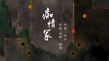 歌曲《痴情冢》古筝d调简谱及伴奏完整版