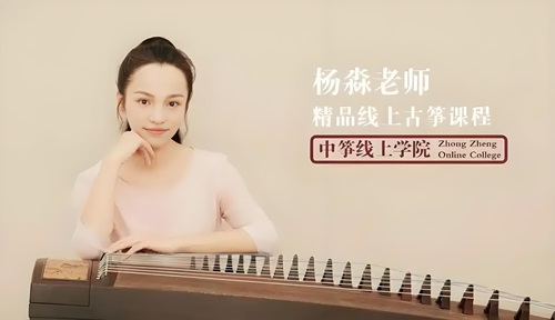 古筝演奏：为何老师比你的更动听？