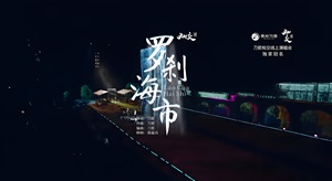 <strong>古筝曲《罗刹海市.刀郎》完整版教学视频</strong>