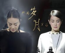 歌曲《岁月》小嫣然古筝伴奏mp3免费下载