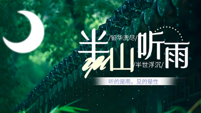 古筝曲《半山听雨》完整版简谱及伴奏-杨淼教学