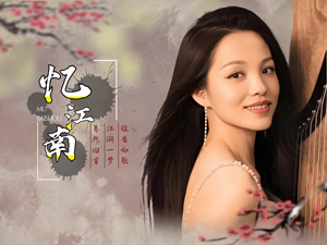 古筝曲《忆江南》G调完整版简谱-杨淼教学