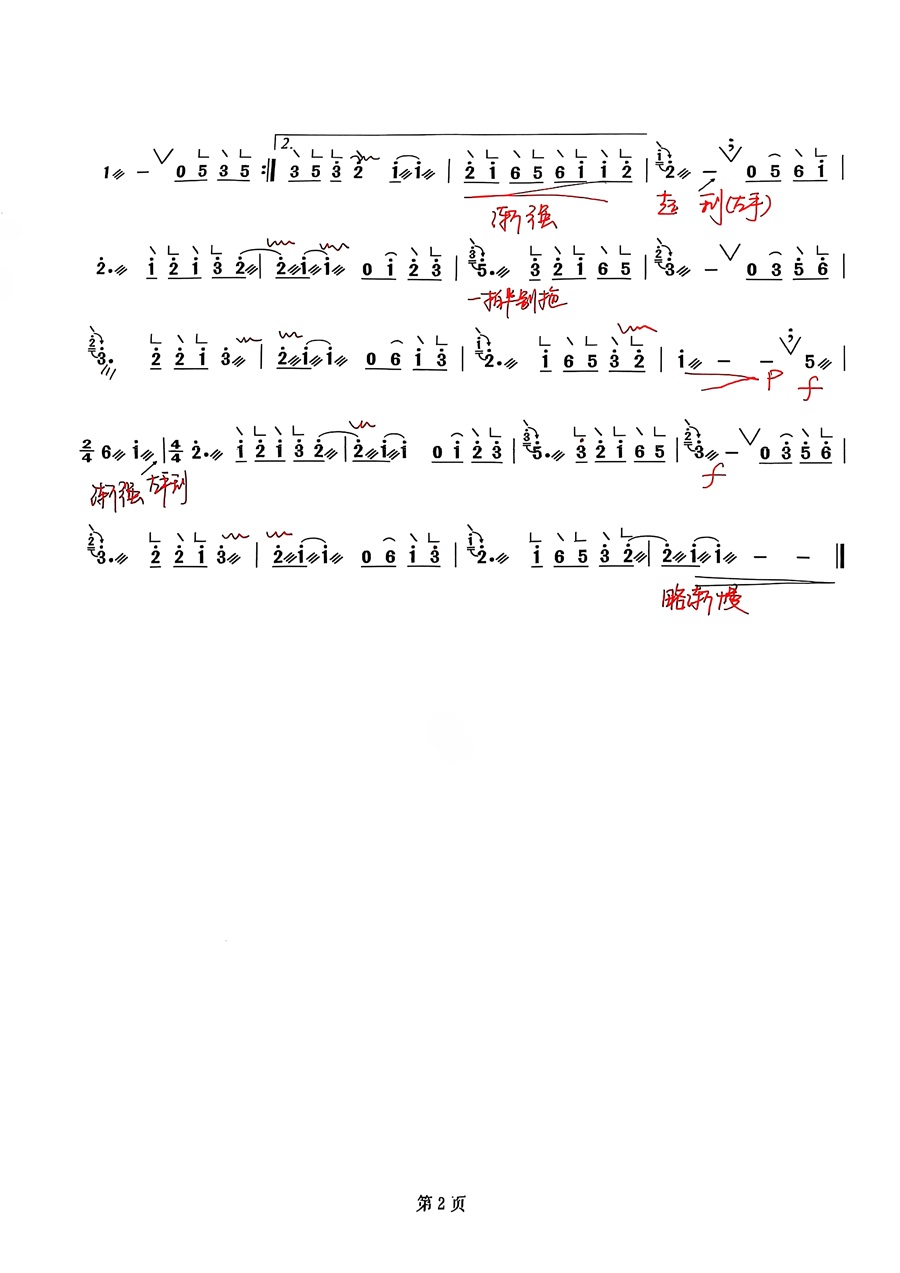 古筝曲《青花瓷.周杰伦》杨淼教学简谱mp3