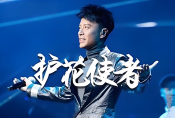 粤语歌曲<护花使者.李克勤>古筝简谱