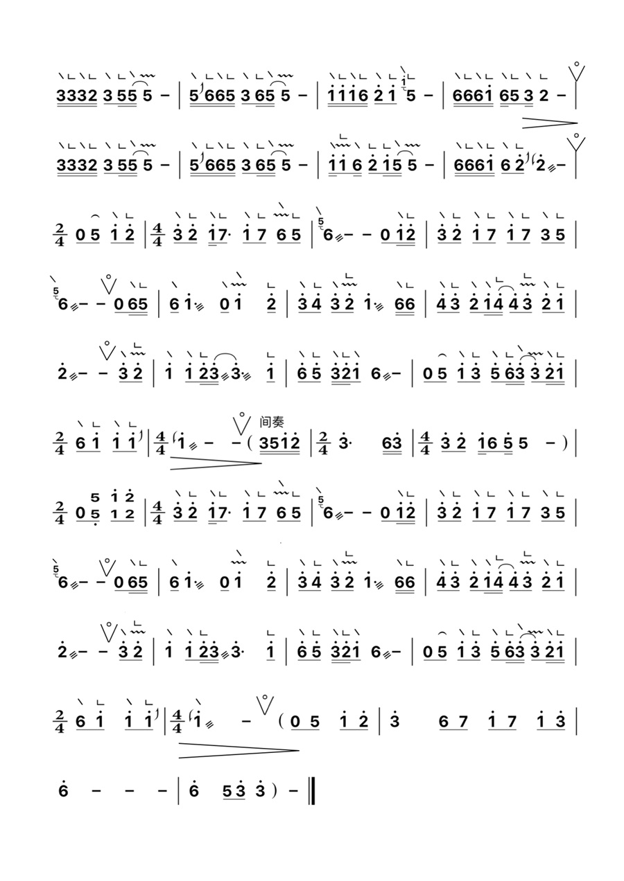 古筝曲《我只在乎你.邓丽君》演奏简谱