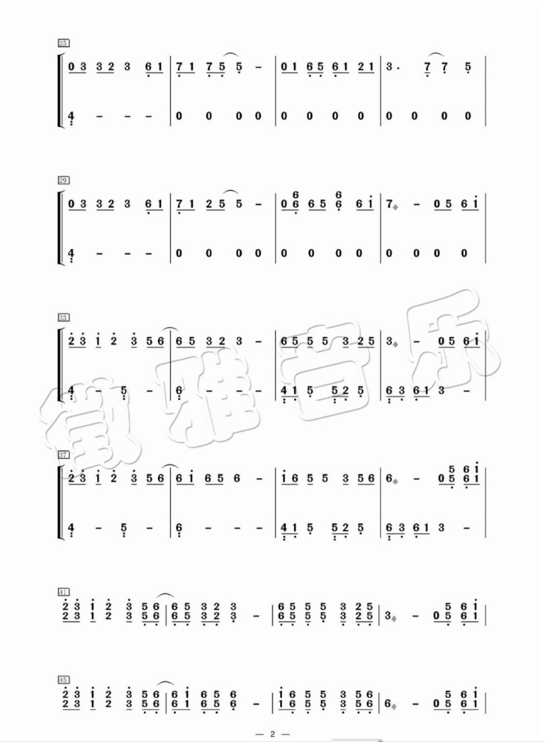 古筝曲《就是哪吒》G调简谱及伴奏