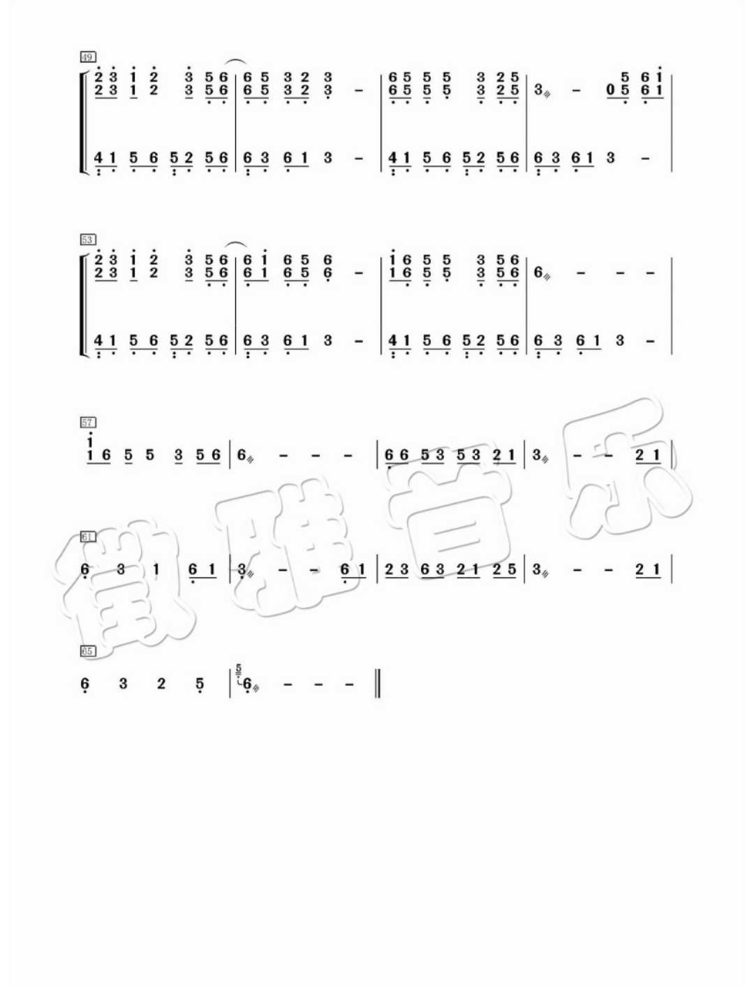 古筝曲《就是哪吒》G调简谱及伴奏